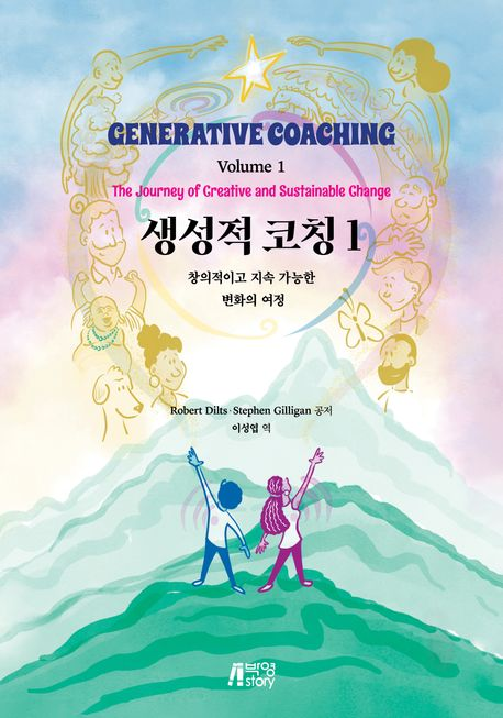 Generative Coaching 1